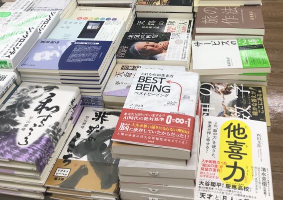 「読書のすすめ」店内平積みの様子